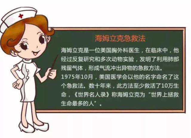 2岁宝宝吃饭噎住了，妈妈这一招一分钟解救成功，医生都称赞