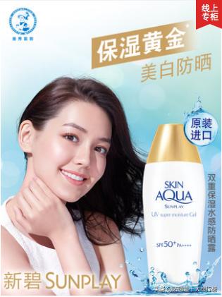 防晒霜销量排行榜第一名,2020年销量最好的防晒霜