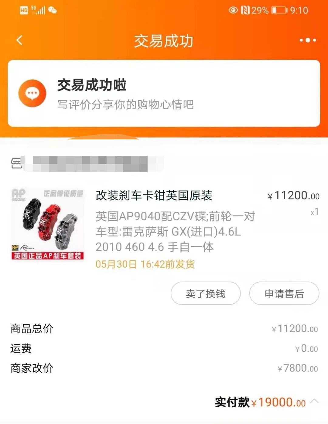 怪兽修车完整版,怪兽修车翻新车