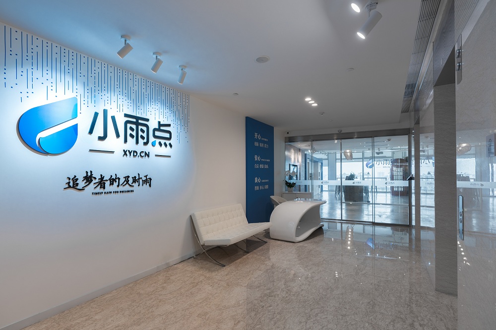 惠泽大众雨润金融：小雨花为普惠客群输血1.5亿