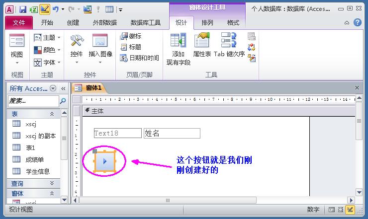access数据库窗体设计下拉菜单,access数据库如何制作表格