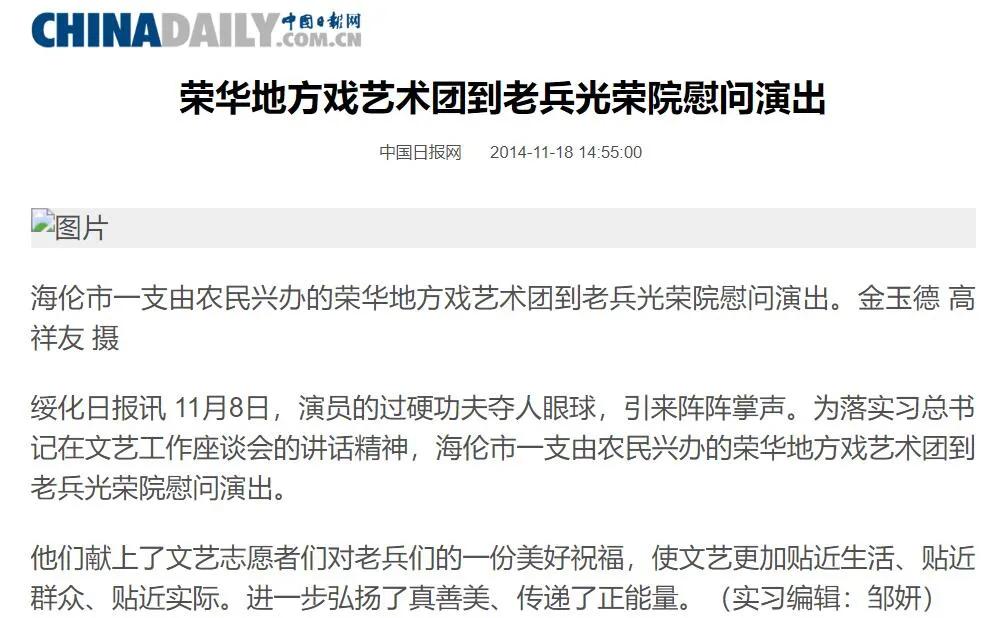 东北跑山是什么样子的,松花江采冰视频