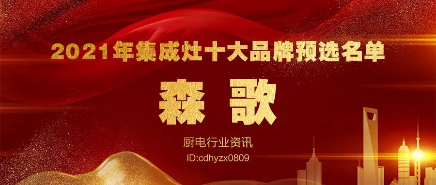 2022集成灶前十大品牌排行榜单,集成灶十大品牌排名一览表及价格