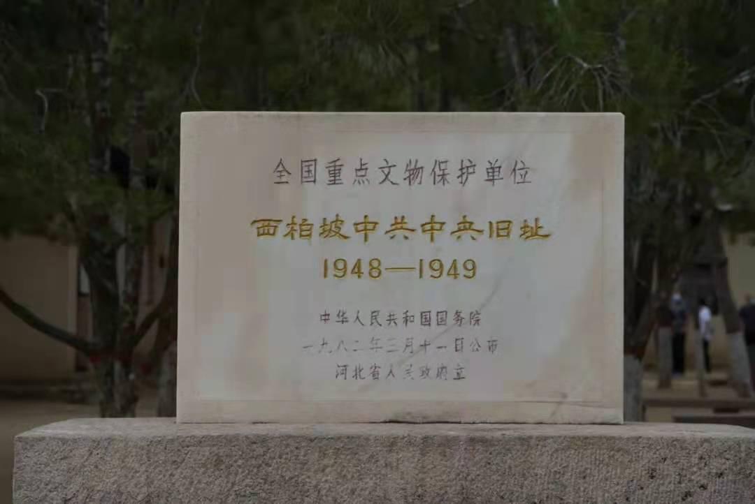 西柏坡培训课程,西柏坡培训班现在举办吗