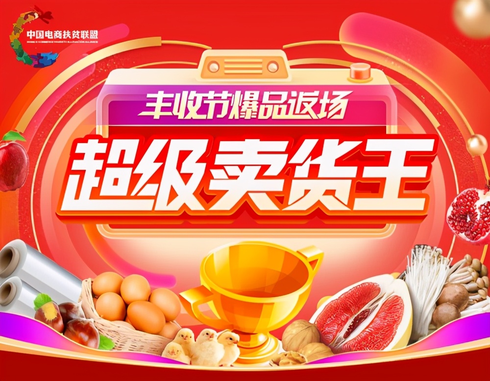 惠农网丰收节收官：交易额环比增长392%，云南水果销量第一