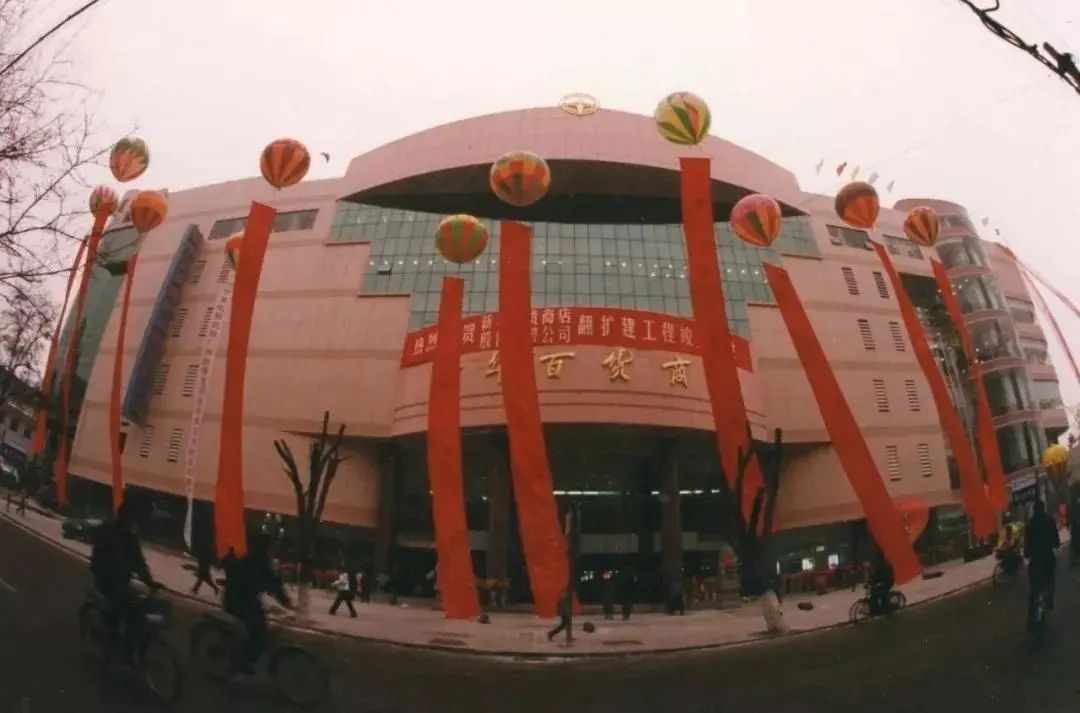 「宁商｜先行者」曲奎：数字化护航新华百货打造百年老店之路