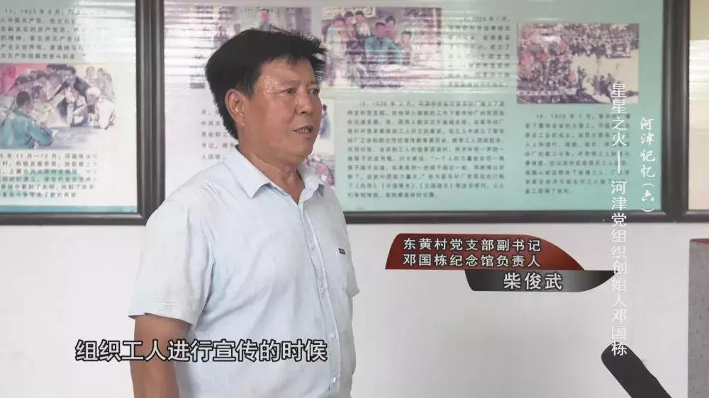 河津革命烈士邓国栋,山西河津烈士邓国栋的故事