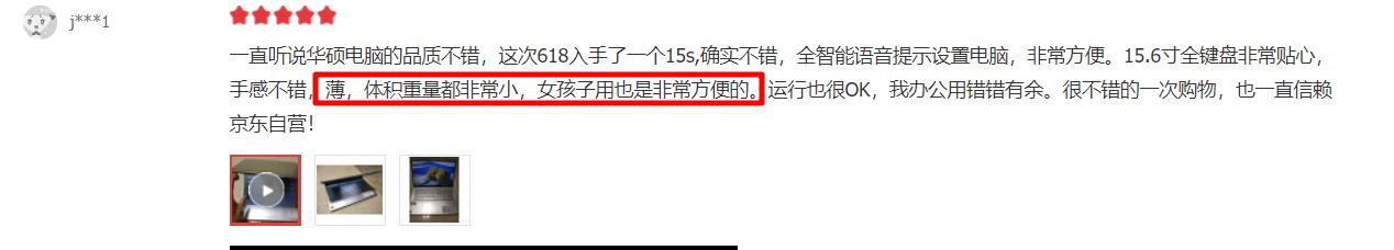 华硕vivobook15s让人吐槽,华硕新vivobook15s评测