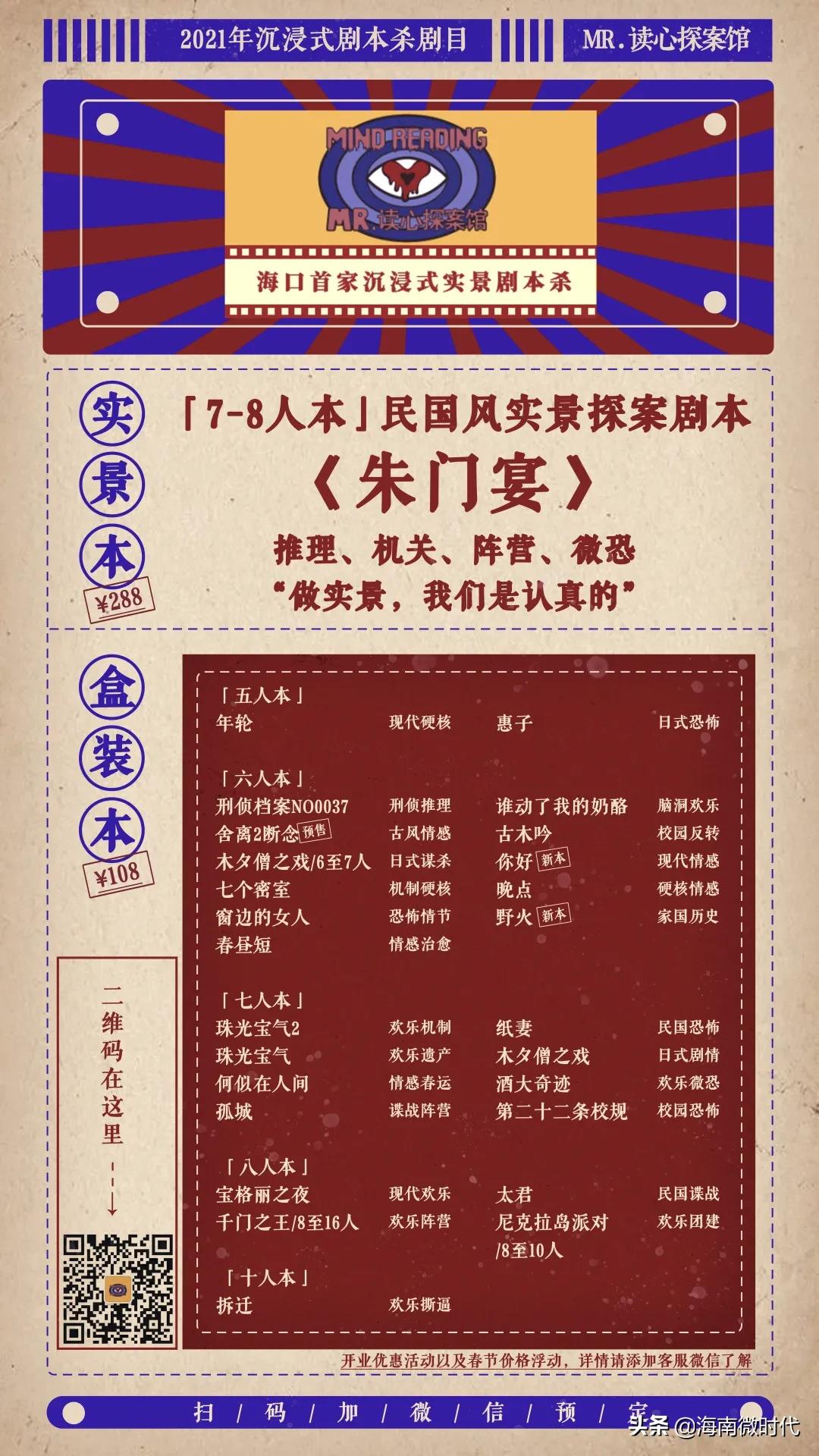 海口复古民国风,海口民国风