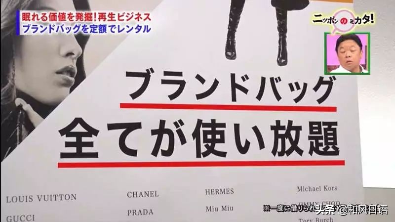 日本推出“共享名牌包”服务，LV、爱马仕、香奈儿随便用……