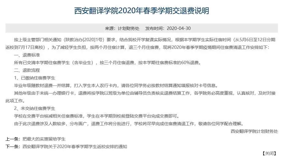 我为什么劝你来西安读大学?!