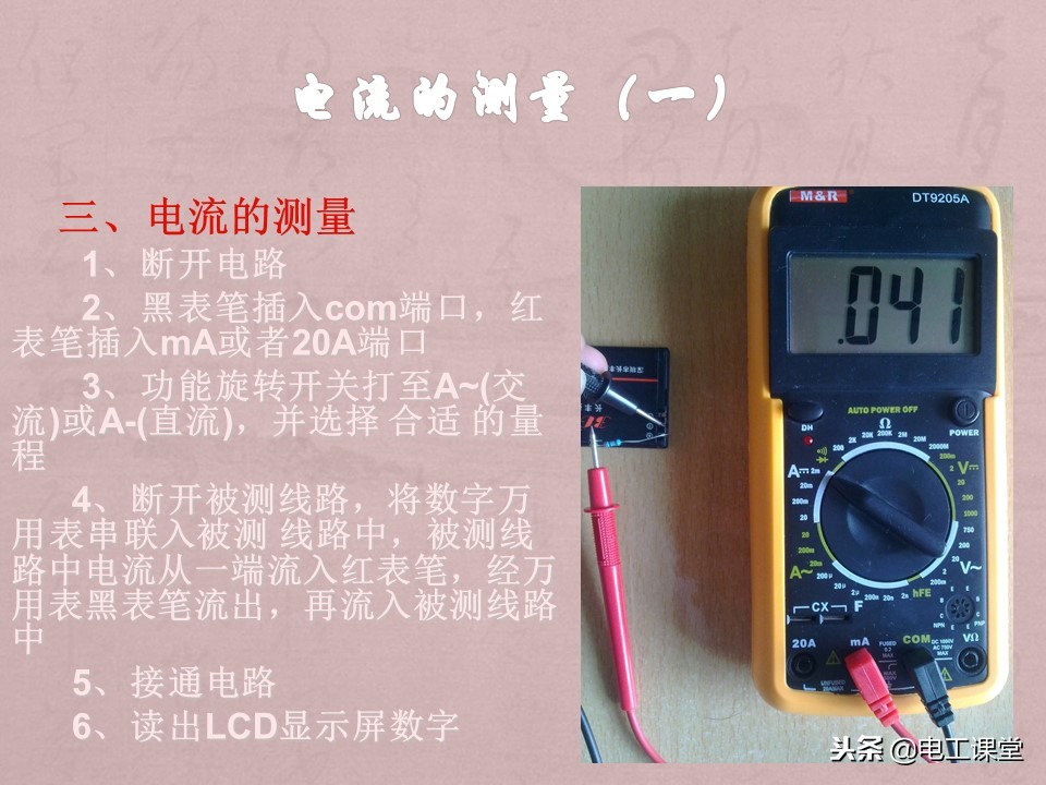 数字万用表使用方法详解,智能数字万用表使用视频