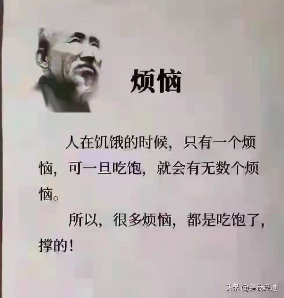 热门段子：做穷人的优越性