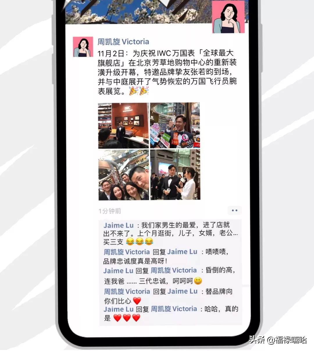 iwc万国表官网延保啥意思,时尚爱表