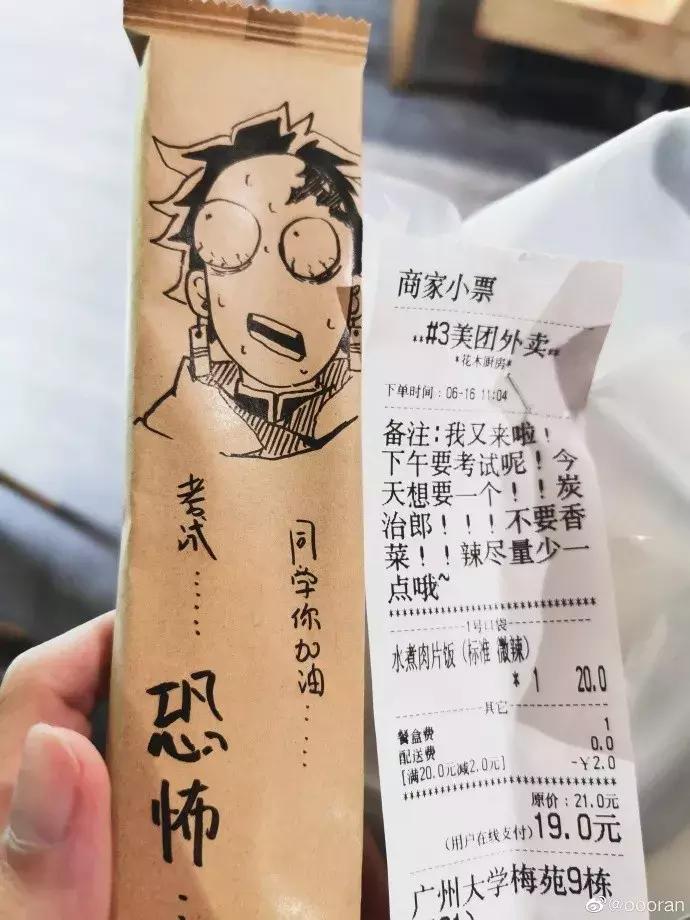 学渣购物小票画画,97年画画天才