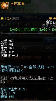 职业平衡后鬼泣加点,dnf鬼泣游戏教学