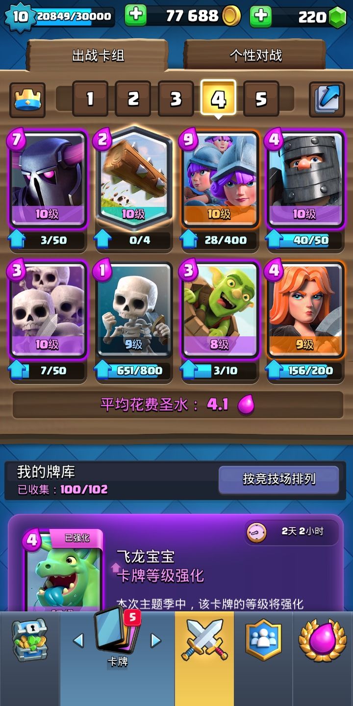 2018皇室4000比较稳的石头人卡组,皇室战争3000杯至4000杯传奇卡组