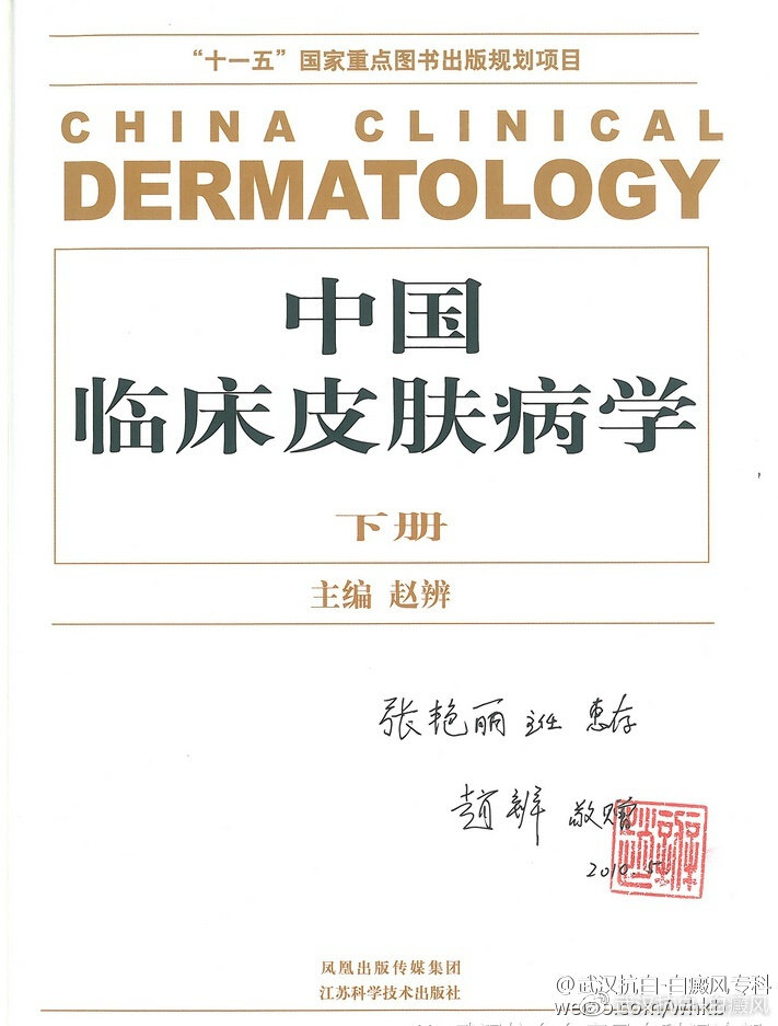 防治白癜风全面升级,武汉北大白癜风医院看白癜风