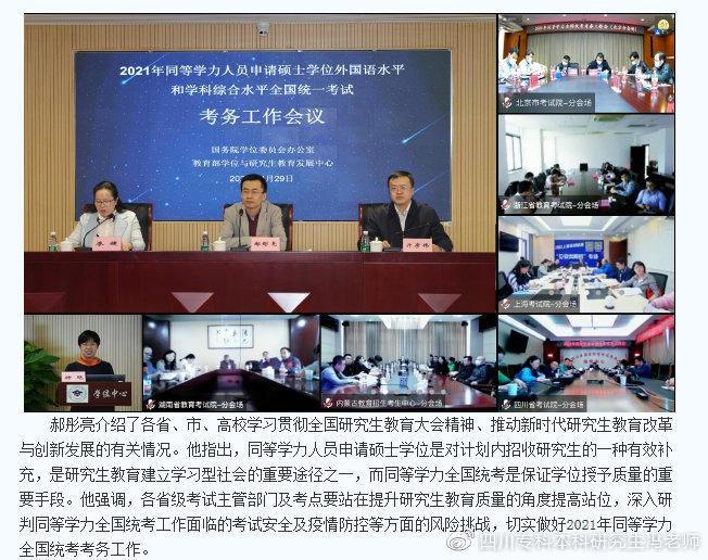 同等学力申硕英语高频词汇技巧,同等学力申硕英语统考需要辅导吗