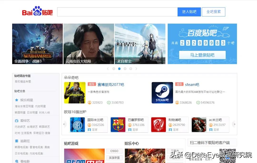 百度重返游戏场，“贴吧”能再续“前缘”吗？
