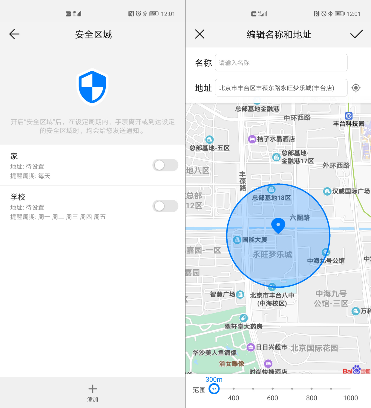 华为儿童手表4x使用测评,华为儿童手表4x安全检测