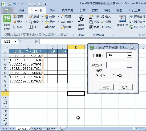 100多个Excel技巧动画教程，WPS也能用，来点个赞，快分享