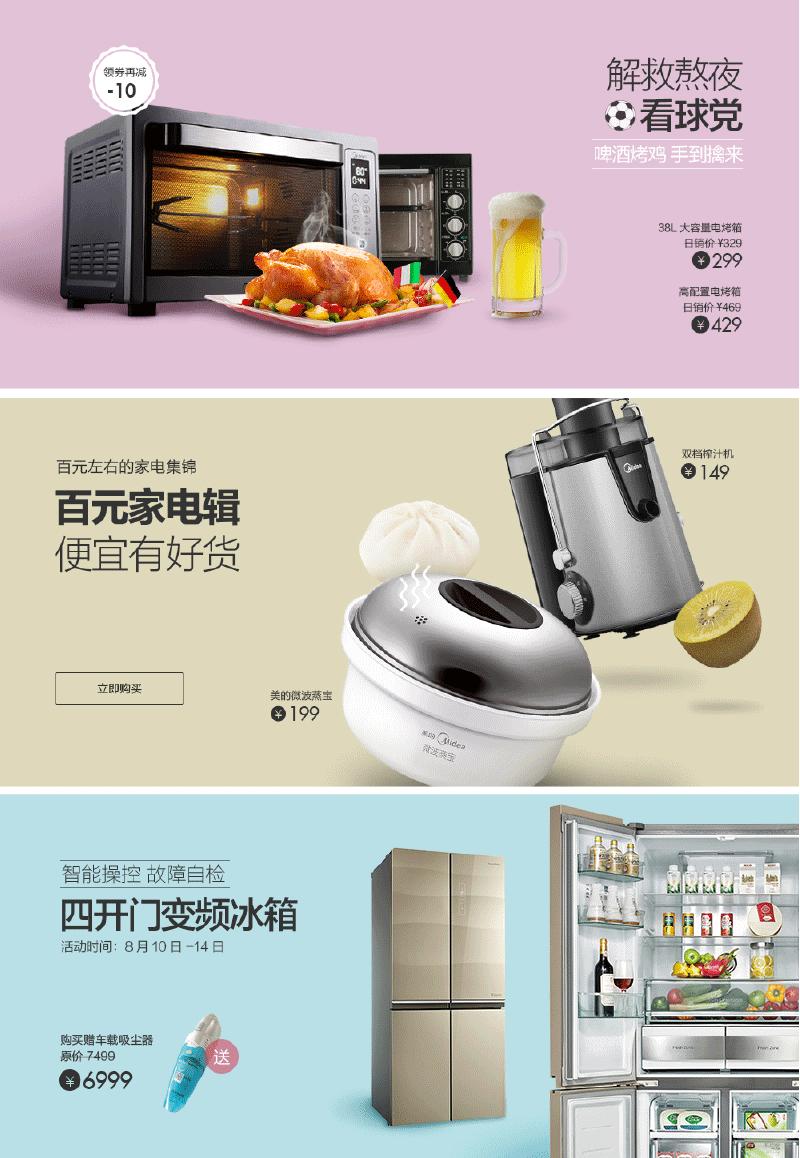 国外电商海报设计,国外电商海报