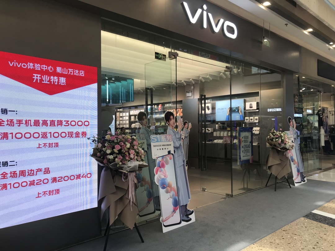 vivo门头沟体验店,vivo体验店抖音