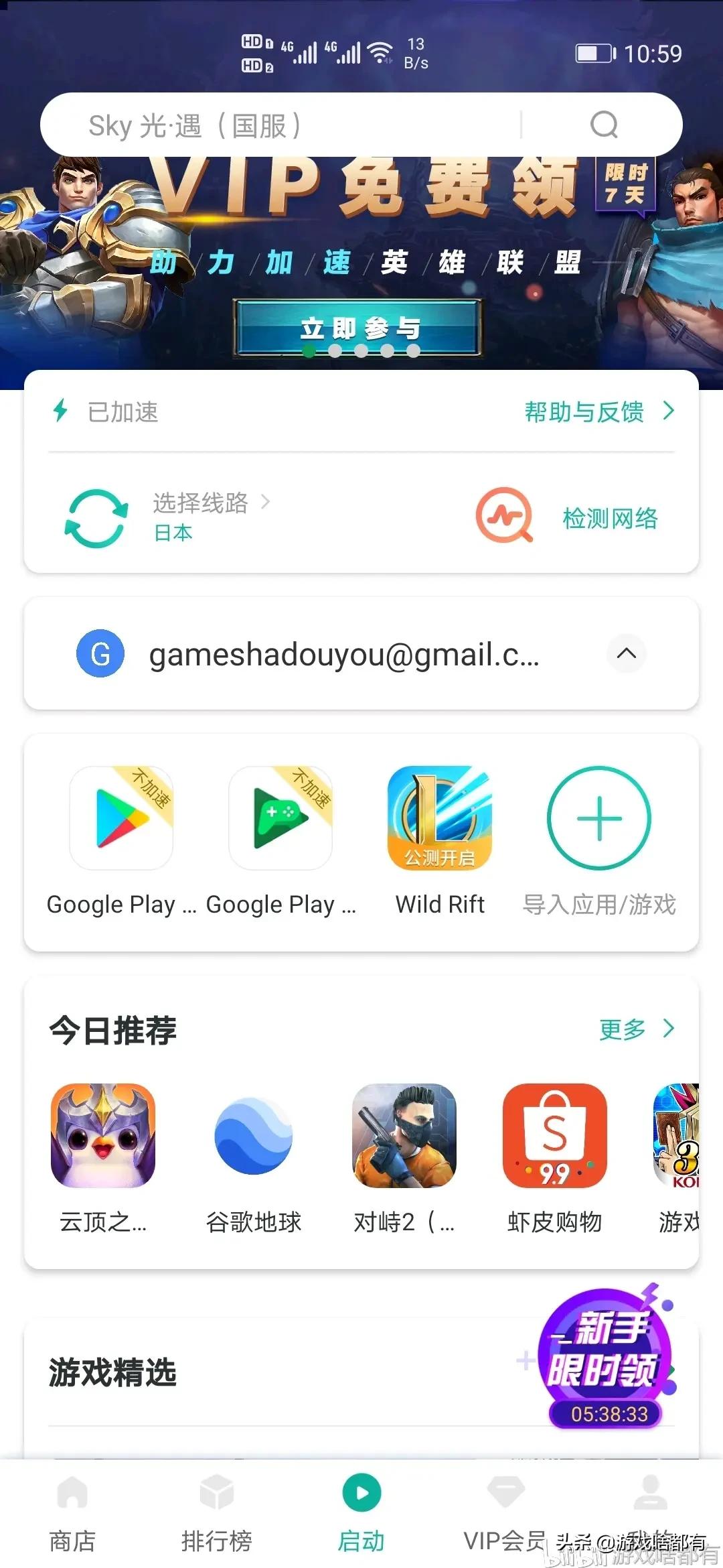 英雄联盟手游上线谷歌商店,英雄联盟手游公测账号怎么注册