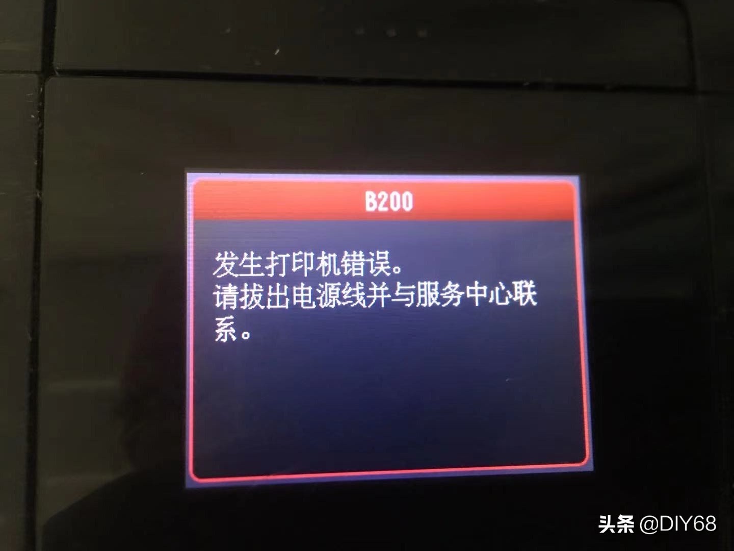 佳能2580s打印机报b200错误,佳能打印机错误b200怎么解决