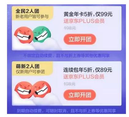 「我爱羊毛」7月17权益:京东plus+爱奇艺年卡+知乎会员=89,抢