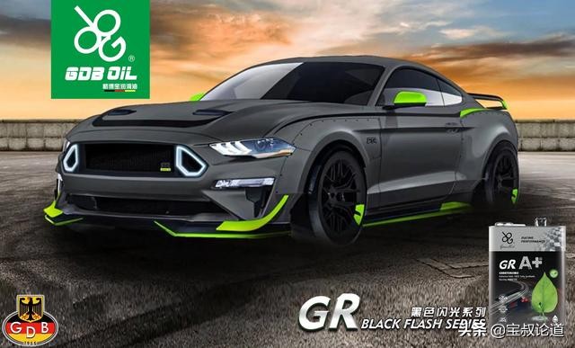GDBOIL格德宝｜名车鉴赏｜福特野马FordMustang
