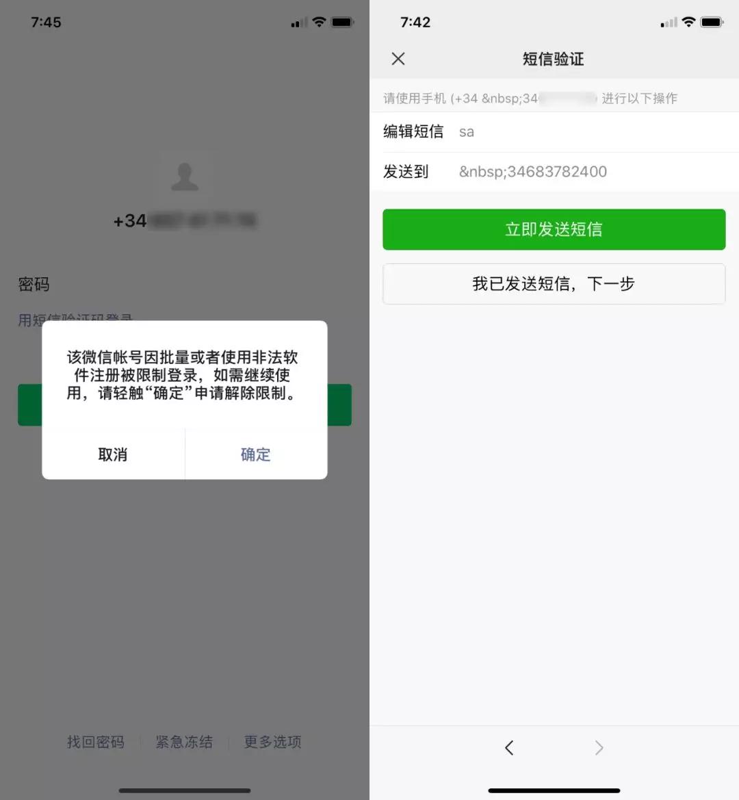 微信发广告被封号怎么解封,苹果手机微信被封号怎么解封