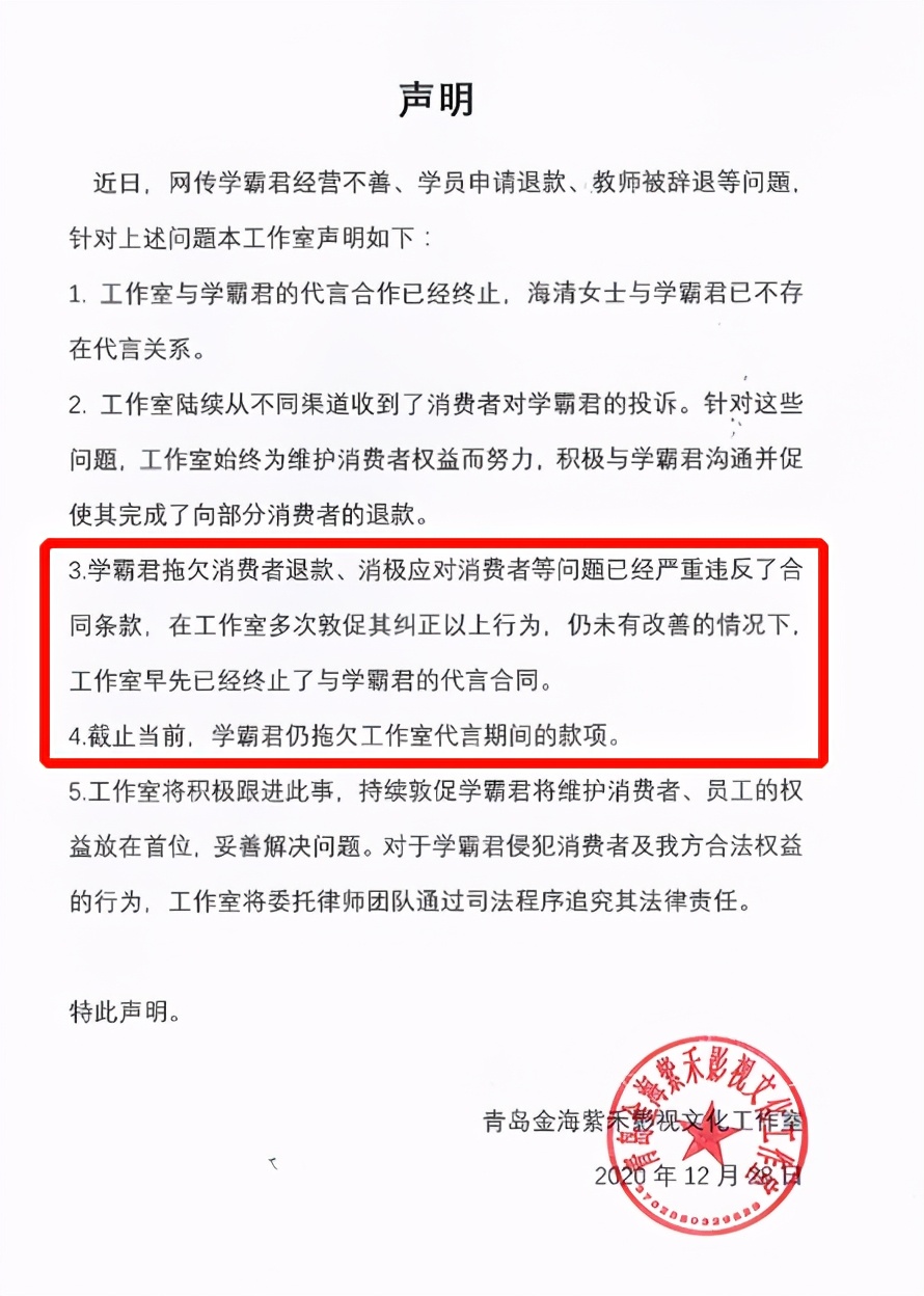 学霸君“爆雷”，给我们带来哪些启示？