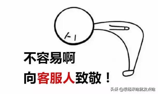 可以问客服工资多少吗,新手客服工资一般是多少