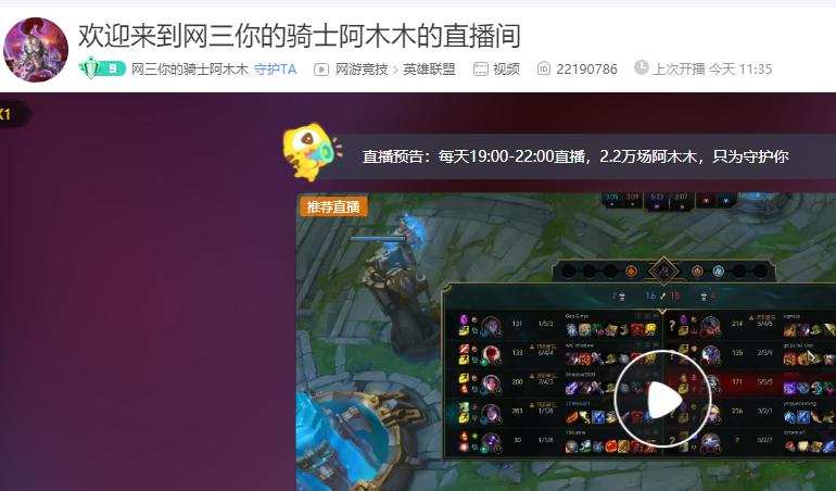 22385场阿木木！他一玩就是8年，电脑前竟是一位63岁的老爷爷