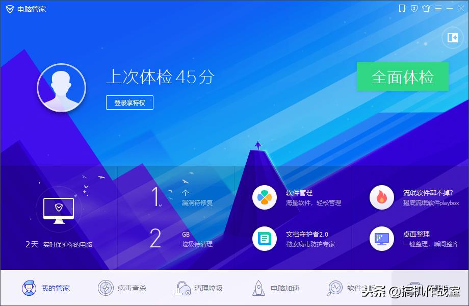 win10系统装什么杀毒软件比较好,win10系统杀毒教程