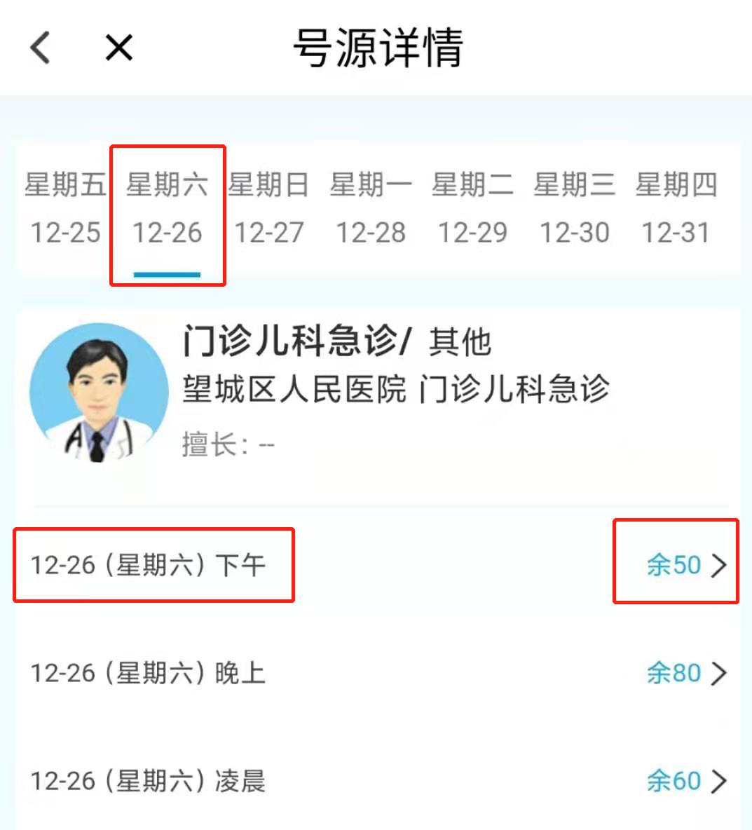 千万别排队啦!望城就医只需一部手机就可畅通无阻……