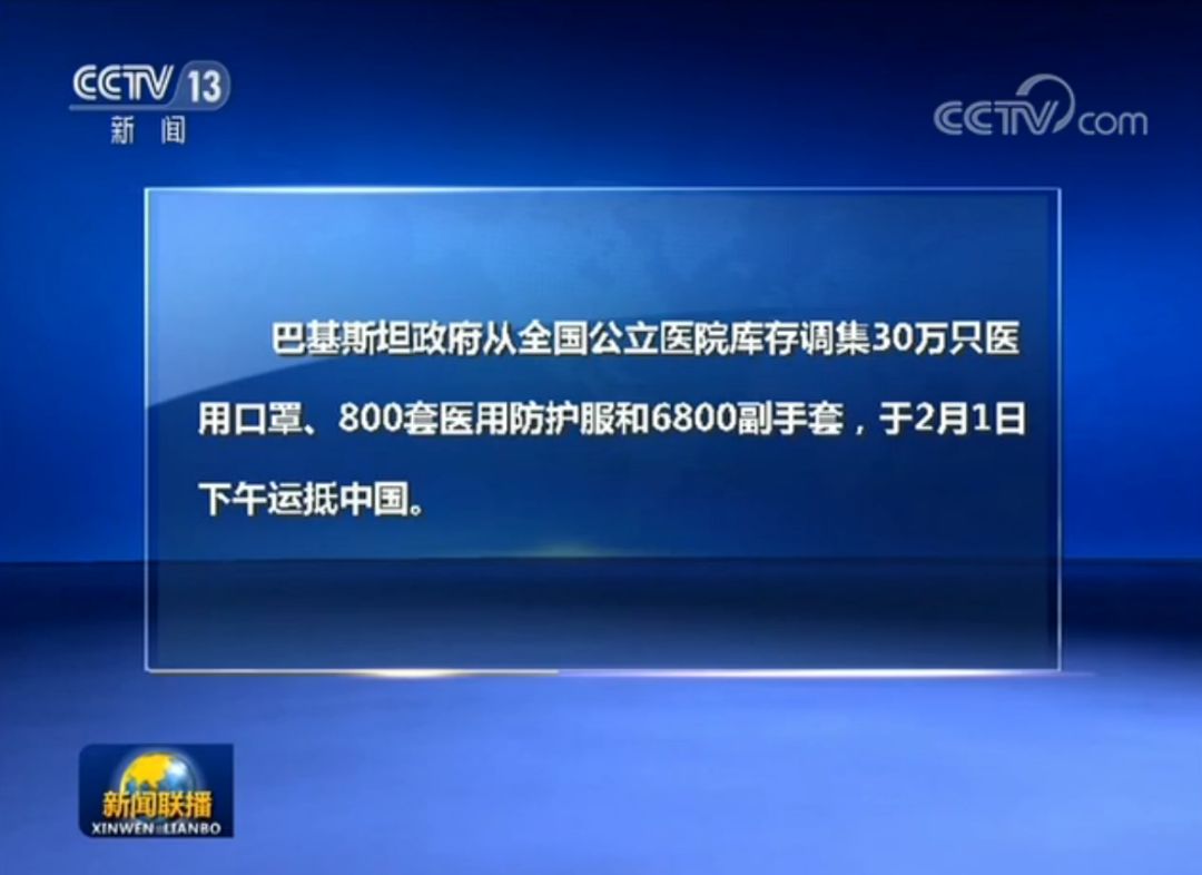 中巴友谊真正的好兄弟,互相珍惜中巴友谊