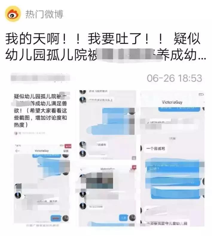 网传性侵女童事件,网曝孤儿院幼儿被侵害