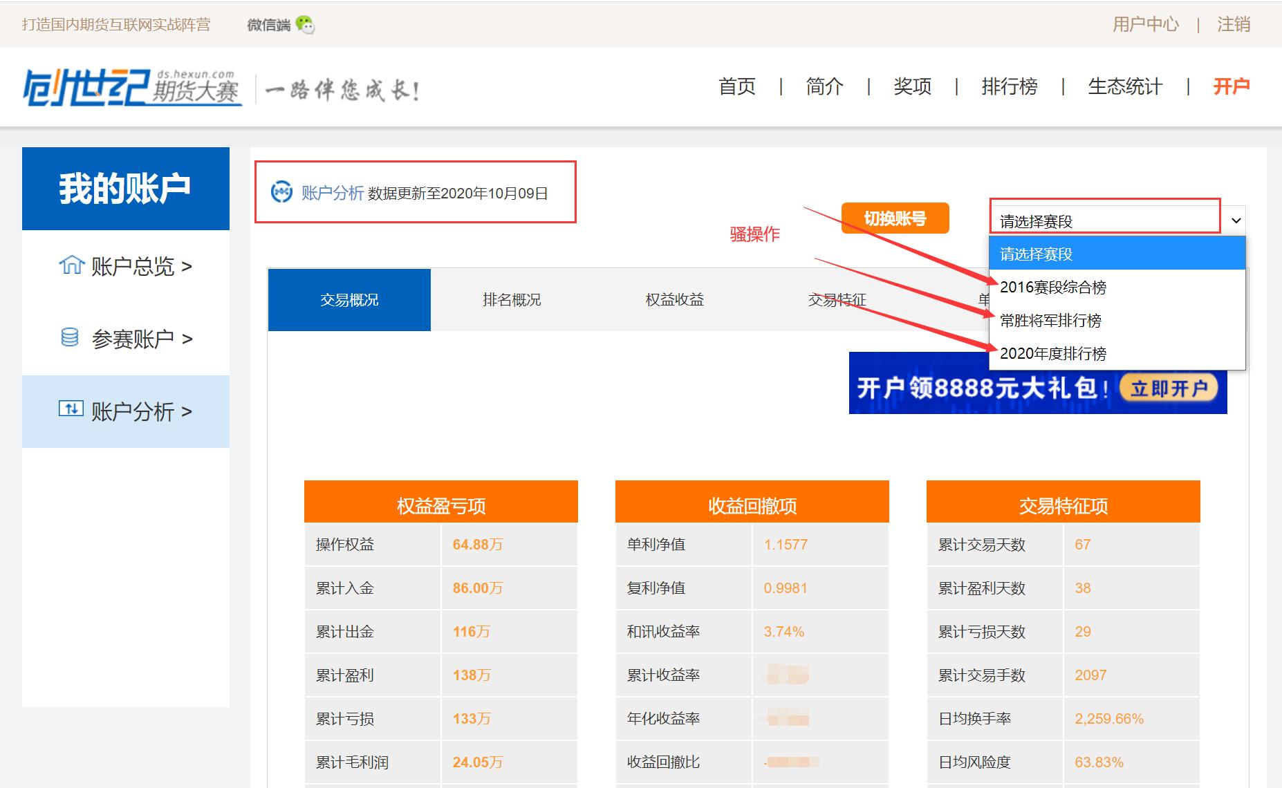 期货大赛里的操作指导是真实的吗,盘点比赛中的骚操作