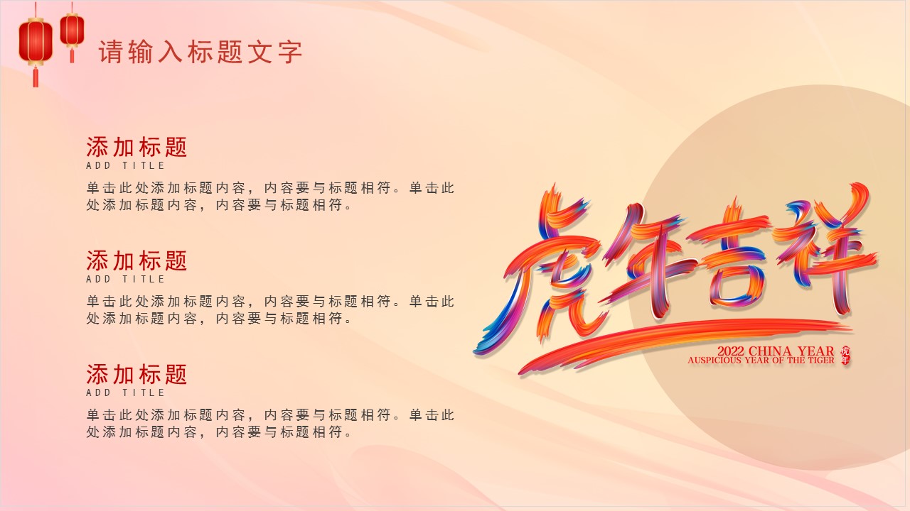 新年工作计划暨年汇报总结ppt,回顾2021展望2022工作总结ppt模板