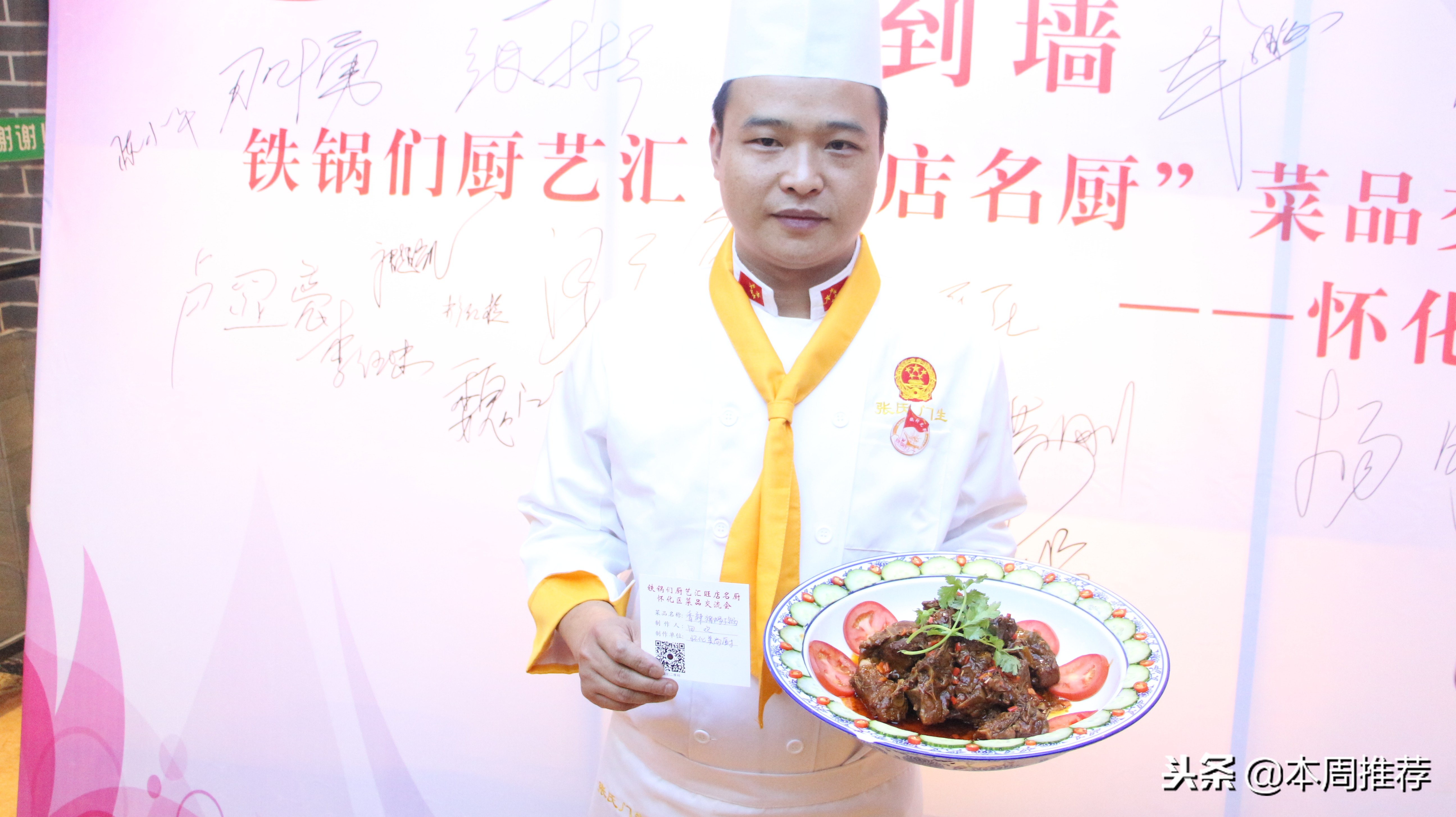 怀化餐饮年会,怀化地区美食节活动最新