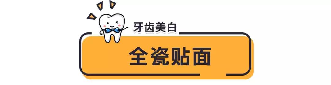 牙白一度颜值瞬间升三度,牙齿白有多重要
