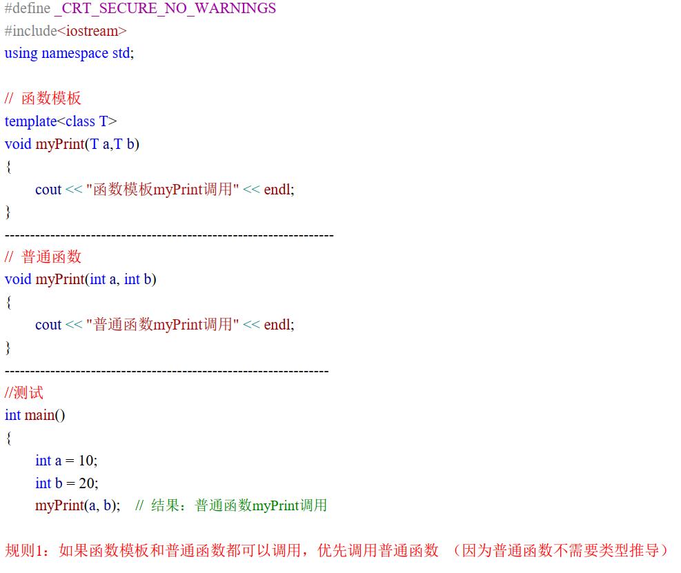 c++函数入门基础知识,c函数模板使用说明