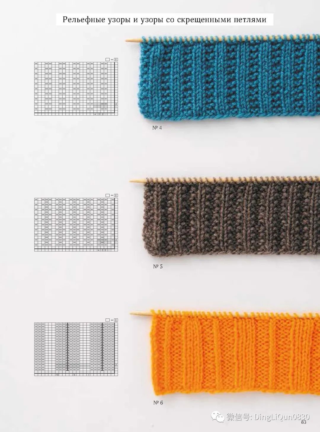 棒针花样500种图案图解,棒针织毛衣教程与图解成人