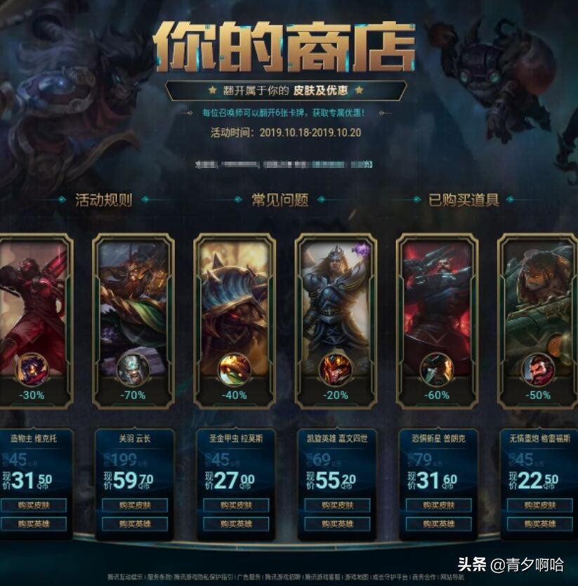 lol活动最新免费消息,lol活动免费皮肤手游