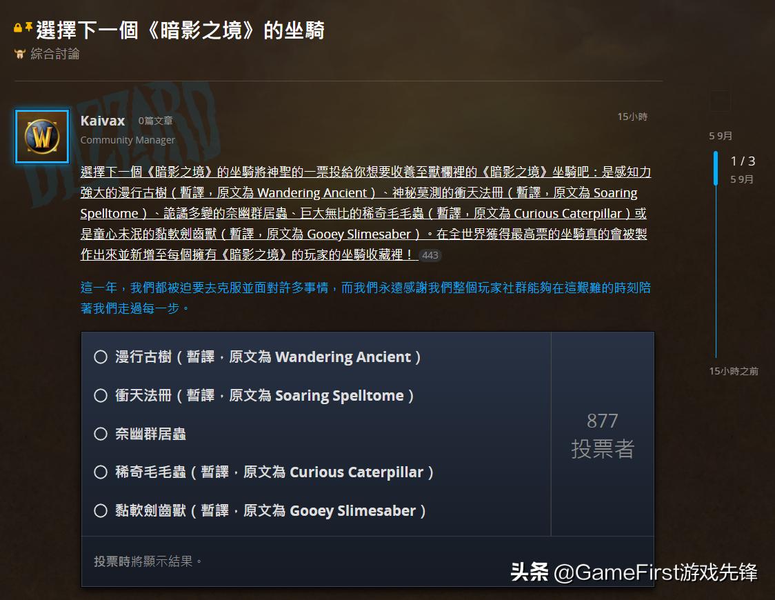 魔兽9.1盟约坐骑,魔兽9.0团本坐骑