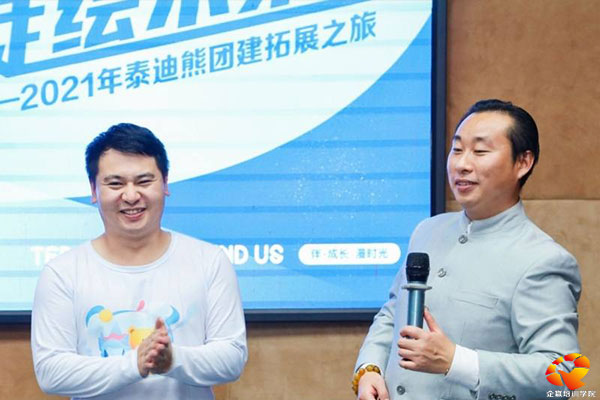 广州某婴幼儿用品特邀董波浪讲授《赋能卓越团队凝聚力特训营》