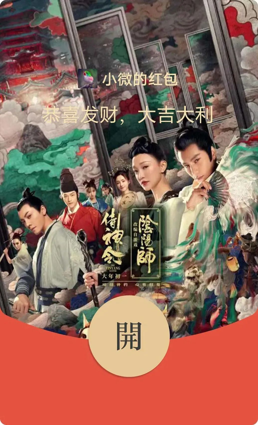 各大品牌红包设计,各路大牌红包封面